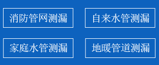 新会区暗管漏水检测