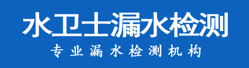 新会区暗管漏水检测