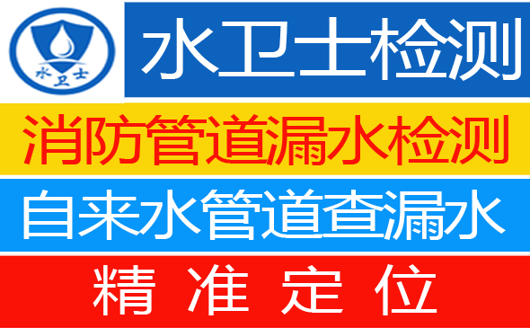新会区暗管漏水检测